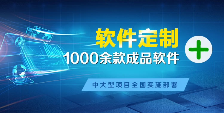 永仁管理系统软件软件开发